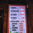 추억에 연탄불소금구이
