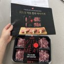 위드미트