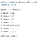 홈인샤브미룡점 이미지