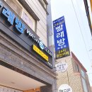 목동세탁소 이미지