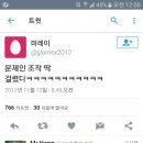 최순실게이트와 관련된 청와대 행정관 김한수씨 트위터 이미지