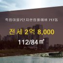 신세계부동산공인중개사사무소 이미지