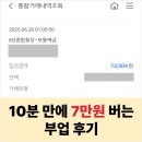 대화폴리젠 | 먹는 탈모약 7년 5개월 복용 후기 (ft. 탈모 성지)