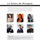 (선착순 초대)[02.27.(목)] 2014 앙상블 스텐토 정기연주회 &#34;Le Salon de Musique&#34; - 예술의전당 IBK챔버홀 이미지