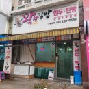 꽉찬김밥;만두;찐빵 | 완주 봉동 [꽉찬김밥만두찐빵]내돈내산 추천하는 분식집