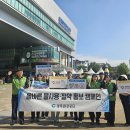 광주환경공단 이미지