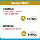 엔모텔 | 서울근교 워터파크 천안 상록리조트 아쿠아피아 입장권 할인 가격 후기