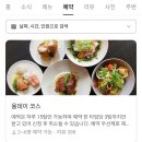 새로이식당 | 건대맛집 새로이 코스요리 후기 | 3만원 가성비 코스 레스토랑(내돈내산)