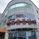 연화숯불갈비 | 부산 기장 연화리 맛집 연화숯불갈비
