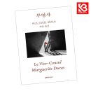부영사
