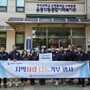 음봉산동종합사회복지관 | 대아이앤씨(주), 가정의 달 맞아 지역사회 후원금 200만 원 전달