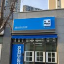 유원 공인중개사사무소 이미지