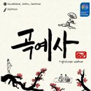 보드게임 탐험대 이미지