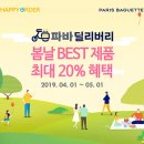베스트딜리버리 이미지