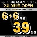 웰니스앤핏 헬스 PT 동탄호수공원점 이미지