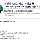 (주)엔진텍 이미지