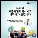 세무서입구 이미지