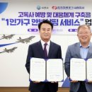 한국전력공사 사천지사 이미지