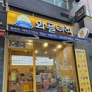 와플 대학 딸기 와플 생딸기가 너무 신선한 와플 맛집 딸기 와플 가격 포장 방문 후기