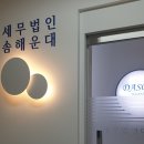 세무법인다솜