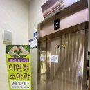 이현정소아청소년과의원 이미지