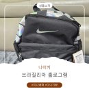 6091 | 나이키 브라질리아 DR6091-017 홀로그램 미니백팩 미니가방 키즈가방