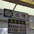 하이렉스파스낵