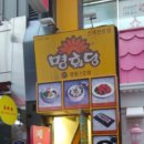 명동4길 티스토리