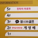 영스크린골프연습장 이미지