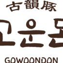 돈삼겹살 이미지