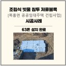 ㈜상지종합건설 이미지