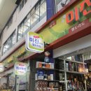 미진아케이트
