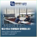 성진행정사무소 | 인천 음주운전 면허정지 변호사 당황과 불안 속에서 알게 된 현실적인 대처법