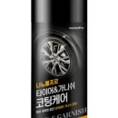 나노톨세차장