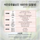 믿음상조 - 금천구 벚꽃로 254 | 믿음상조