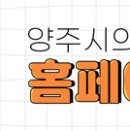 동부(양주시)건강생활지원센터 이미지