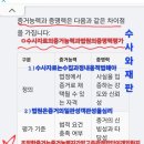 수사와재판은天壤之差, 쓰레기대청소언제하려나,코메디정치쇼도하루이틀이어야하건만 이미지