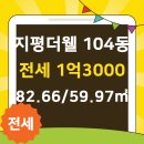 더웰공인중개사사무소 이미지