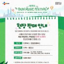 서울뮤직엔올