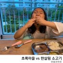 초록마을 수완지구점 이미지