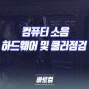 성동하드웨어 네이버블로그