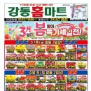 하나홈마트 이미지