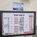 청해물텀벙 이미지