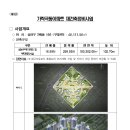 공작아파트경로당 이미지