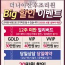 더나아산후조리원 이미지