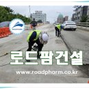 교량 교면방수 적용 시 방수층 형성 과정 - 교량방수 전국 초특가 이미지