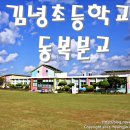 김녕초등학교동복분교장 이미지
