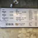 꽃삼겹이피었습니다 | 꽃삼겹이 피었습니다 [꽃대장] 부산 연산동 맛집,연산동 고기집, 냉삼맛집