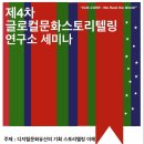 문화유산스토리텔링연구소 이미지