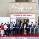 고척도서관 이미지